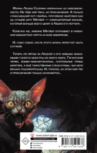Деморежим — Подростковая художественная литература