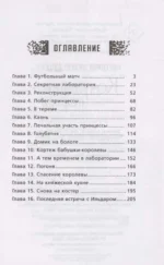 Кочующий портал — изображение 2