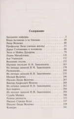 Кафедра — изображение 3