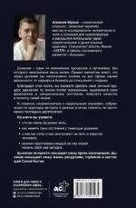 Дыхание силы. Древние знания о счастье и благополучии от современного клинического психолога — изображение 3