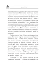Дыхание силы. Древние знания о счастье и благополучии от современного клинического психолога — изображение 7