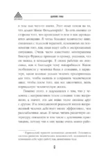 Дыхание силы. Древние знания о счастье и благополучии от современного клинического психолога — изображение 9