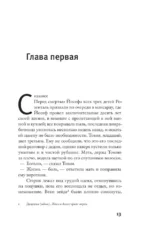 Жар — изображение 3