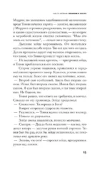 Жар — изображение 5