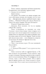 Жар — изображение 6