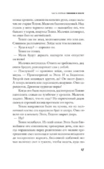 Жар — изображение 7