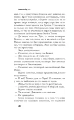 Жар — изображение 8