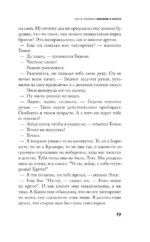 Жар — изображение 9