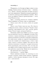 Жар — изображение 10