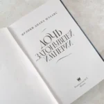 Дочь Затонувшей империи — изображение 4