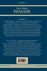 Триумфальная арка. Ночь в Лиссабоне — изображение 2