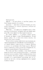 Сталкер. Закон контролера — изображение 4