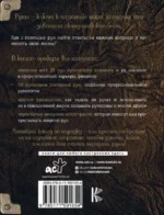 Руны. Тайны богов древней Скандинавии — изображение 2