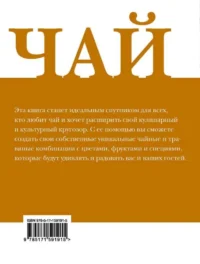 Чай. Миксы домашних трав — Кулинария