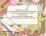 Потерянная гармония. Священная магия единорога — изображение 3
