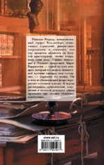 Невеста-наследница — изображение 2