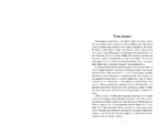 Невеста-наследница — изображение 3