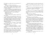 Невеста-наследница — изображение 5