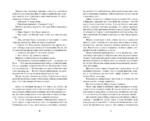 Невеста-наследница — изображение 6