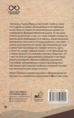 Капитал. С комментариями и иллюстрациями — изображение 2