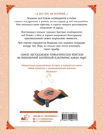 Лериана, невеста герцога по контракту. Том 6 — изображение 3