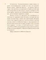 Мода эпохи потрясений: от 1910-х к 1920-м — изображение 11