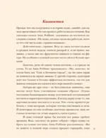 Мода эпохи потрясений: от 1910-х к 1920-м — изображение 12