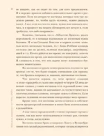 Мода эпохи потрясений: от 1910-х к 1920-м — изображение 13