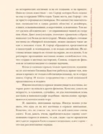 Мода эпохи потрясений: от 1910-х к 1920-м — изображение 14