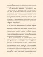 Мода эпохи потрясений: от 1910-х к 1920-м — изображение 15