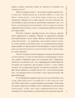 Мода эпохи потрясений: от 1910-х к 1920-м — изображение 16