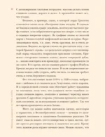 Мода эпохи потрясений: от 1910-х к 1920-м — изображение 17