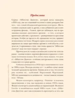 Мода эпохи потрясений: от 1910-х к 1920-м — изображение 7