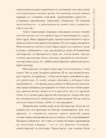 Мода эпохи потрясений: от 1910-х к 1920-м — изображение 8