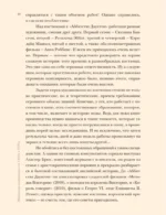 Мода эпохи потрясений: от 1910-х к 1920-м — изображение 9