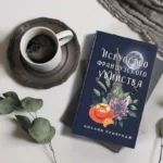 Искусство французского убийства — изображение 3