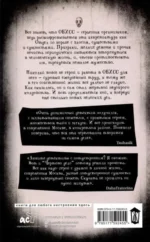 Чертово дело — изображение 4