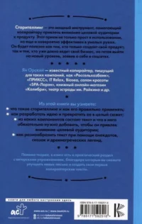 Сторителлинг в соцсетях. Необычный взгляд на обычные тексты, или Как написать историю, которую прочитают — Популярная психология