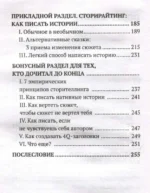 Сторителлинг в соцсетях. Необычный взгляд на обычные тексты, или Как написать историю, которую прочитают — изображение 3