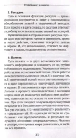 Сторителлинг в соцсетях. Необычный взгляд на обычные тексты, или Как написать историю, которую прочитают — изображение 4