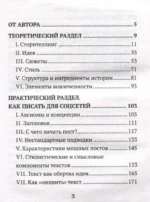 Сторителлинг в соцсетях. Необычный взгляд на обычные тексты, или Как написать историю, которую прочитают — изображение 5