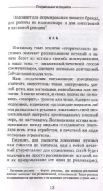 Сторителлинг в соцсетях. Необычный взгляд на обычные тексты, или Как написать историю, которую прочитают — изображение 6