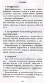 Сторителлинг в соцсетях. Необычный взгляд на обычные тексты, или Как написать историю, которую прочитают — изображение 8
