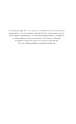Угол покоя — изображение 3