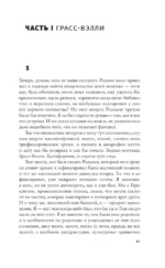 Угол покоя — изображение 4