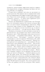 Угол покоя — изображение 5