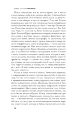 Угол покоя — изображение 7