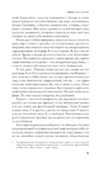 Угол покоя — изображение 8