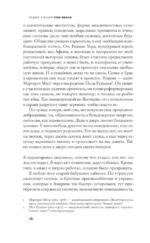 Угол покоя — изображение 9