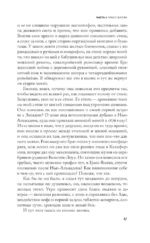 Угол покоя — изображение 10